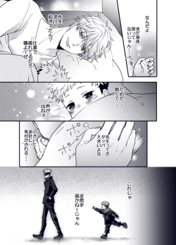 Page 22 of Shota Yuuji