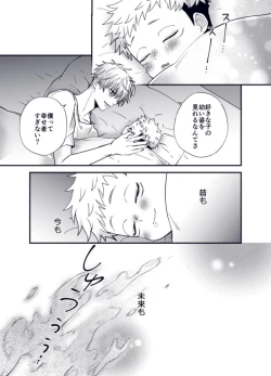 Page 24 of Shota Yuuji