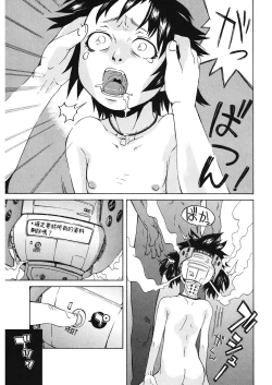 Page 19 of Shunkan Automata