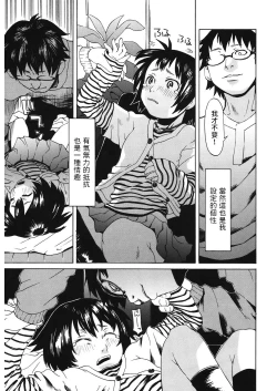 Page 5 of Shunkan Automata