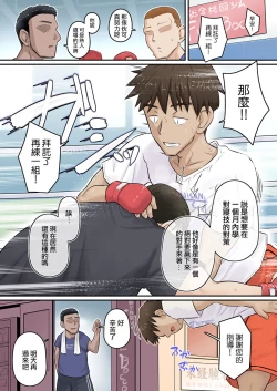 Page 17 of Osananajimi Kanojo ga Doujouyaburi ni Omochikaeri Sarete, Ikkagetsu-kan Gattsuri Tanetsuke Sareru Ohanashi 2