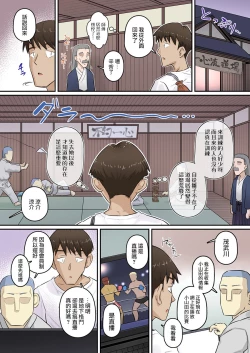 Page 18 of Osananajimi Kanojo ga Doujouyaburi ni Omochikaeri Sarete, Ikkagetsu-kan Gattsuri Tanetsuke Sareru Ohanashi 2