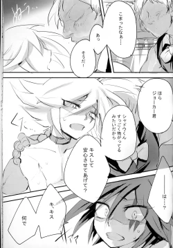 Page 29 of Kaitou Miracle Showtime!!