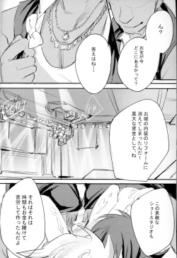 Page 38 of Kaitou Miracle Showtime!!