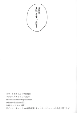 Page 41 of Kaitou Miracle Showtime!!