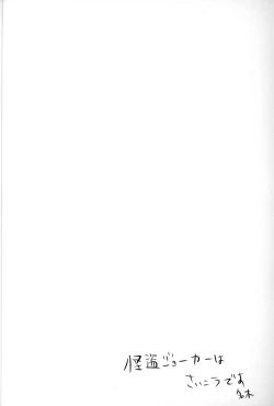 Page 42 of Kaitou Miracle Showtime!!