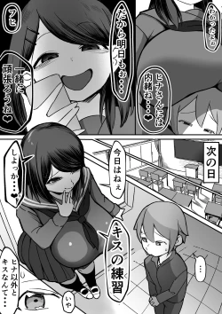 Page 8 of Colossal Breasts Yinkya Reverse NTR!!
