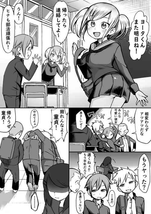 Download Colossal Breasts Yinkya Reverse NTR!!