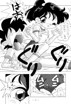 Page 15 of Fushichou 02