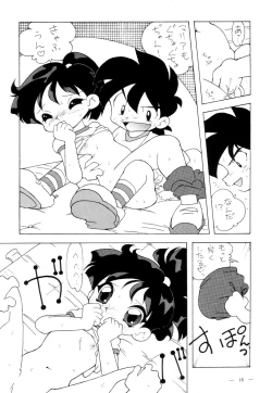 Page 17 of Fushichou 02