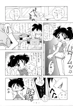 Page 5 of Fushichou 02