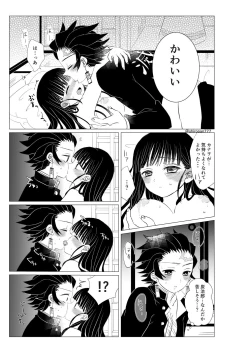 Page 11 of Chounan demo Gaman Dekinai!!