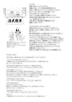 Page 33 of Hisoka Naru Gokinsei Koubousen