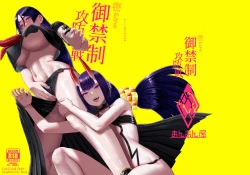 Page 36 of Hisoka Naru Gokinsei Koubousen