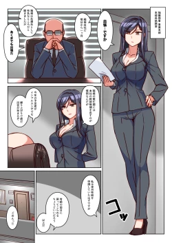 Page 2 of Ktabutsu Hitozuma no Karada o Mesu ni Kaeta Shitsudo Takame no Ikkagetsu-kan Asedaku Netori Sex