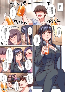 Page 5 of Ktabutsu Hitozuma no Karada o Mesu ni Kaeta Shitsudo Takame no Ikkagetsu-kan Asedaku Netori Sex