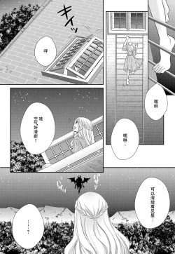 Page 11 of maō to toraware no hime | 魔王与被囚禁的公主 1