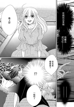 Page 13 of maō to toraware no hime | 魔王与被囚禁的公主 1