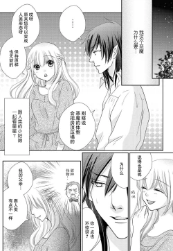 Page 14 of maō to toraware no hime | 魔王与被囚禁的公主 1