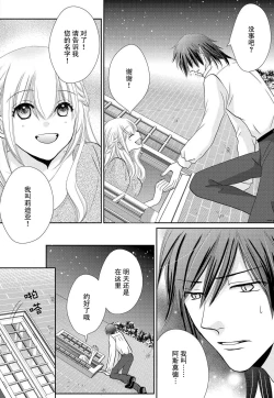 Page 18 of maō to toraware no hime | 魔王与被囚禁的公主 1