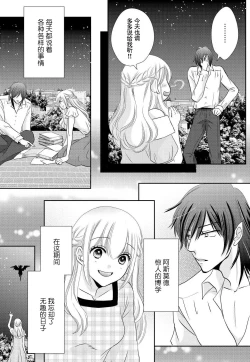 Page 20 of maō to toraware no hime | 魔王与被囚禁的公主 1