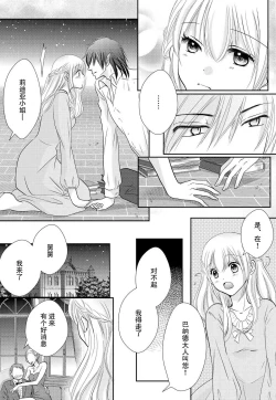 Page 22 of maō to toraware no hime | 魔王与被囚禁的公主 1