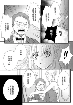 Page 24 of maō to toraware no hime | 魔王与被囚禁的公主 1