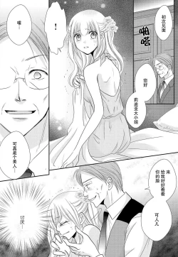 Page 27 of maō to toraware no hime | 魔王与被囚禁的公主 1
