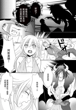 Page 31 of maō to toraware no hime | 魔王与被囚禁的公主 1