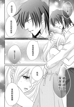 Page 35 of maō to toraware no hime | 魔王与被囚禁的公主 1