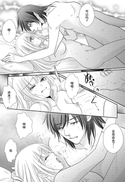 Page 39 of maō to toraware no hime | 魔王与被囚禁的公主 1