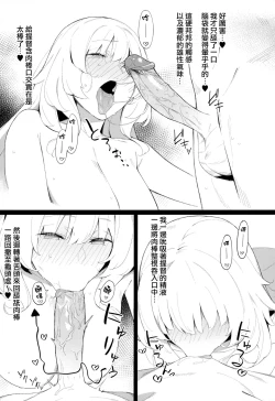 Page 12 of Kekkon Kan Sukebe Roku 3