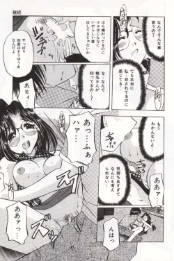 Page 103 of Pet Shop