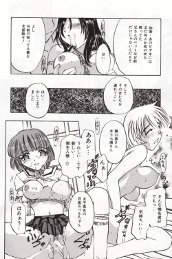 Page 112 of Pet Shop