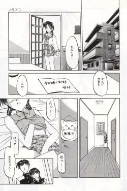 Page 119 of Pet Shop