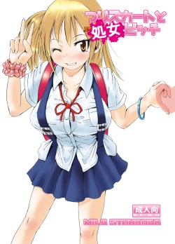 Page 1 of Tsuri Skirt to Shojo Bitchi