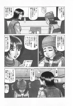 Page 113 of Kochira Momoiro Company Vol. 36