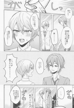 Page 13 of Boku no Star