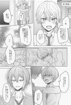 Page 14 of Boku no Star