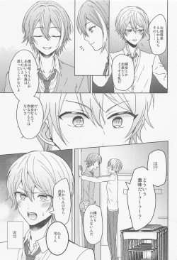 Page 16 of Boku no Star