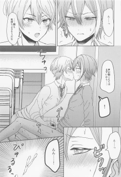 Page 28 of Boku no Star