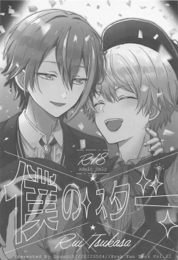 Page 2 of Boku no Star