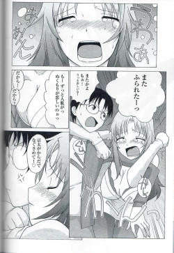 Page 13 of Cocking!!