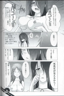 Page 27 of Cocking!!