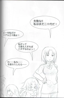 Page 29 of Cocking!!