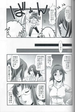 Page 40 of Cocking!!