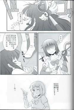 Page 52 of Cocking!!