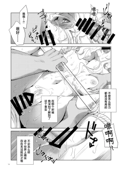 Page 15 of Grateful Grune