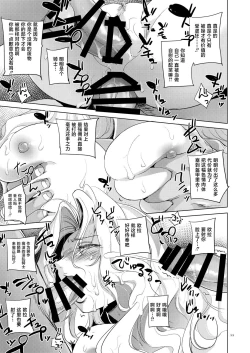 Page 32 of Grateful Grune