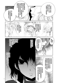 Page 35 of Grateful Grune